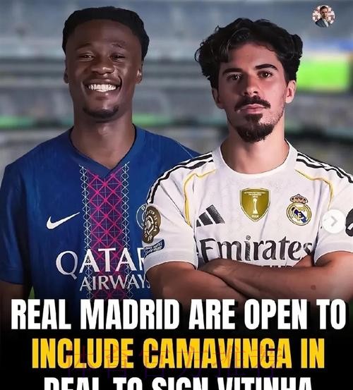 阿斯:皇马很喜欢维蒂尼亚 但知道签他是不可能的 阿斯:皇马很喜欢维蒂尼亚 但知道签他是不可能的